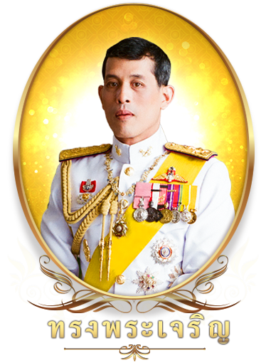 สมเด็จพระเจ้าอยู่หัวมหาวชิราลงกรณ บดินทรเทพยวรางกูร