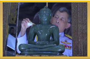 พระบาทสมเด็จสมเด็จพระเจ้าอยู่หัวมหาวชิราลงกรณ บดินทรเทพยวรางกูร